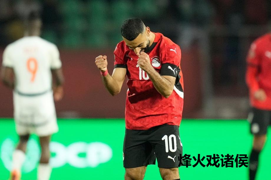[图]萨拉赫传射马尔穆什闪击 埃及3-2科特迪瓦开云体育