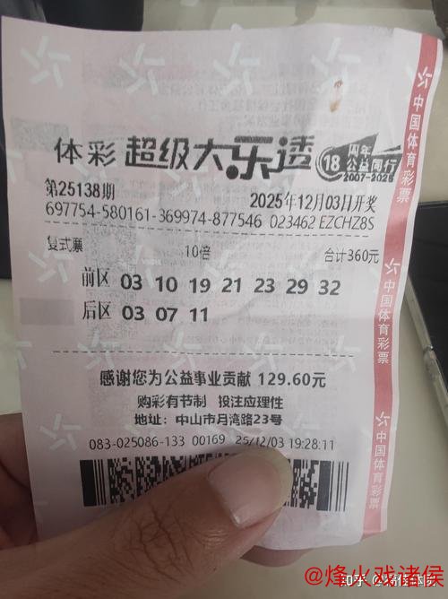 006期爱狄娜大乐透预测：龙头凤尾号码推荐