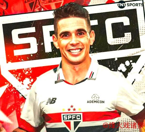 圣保罗斥资2000万雷亚尔签下奥斯卡,计划裁员15人 圣保罗斥资2000万雷亚尔签下奥斯卡,计划裁员15人