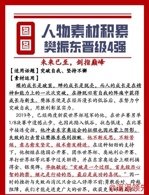 前国乒名将叫阵樊振东 退役后创业变网红