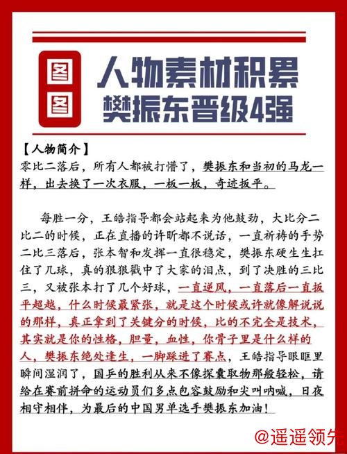 前国乒名将叫阵樊振东 退役后创业变网红
