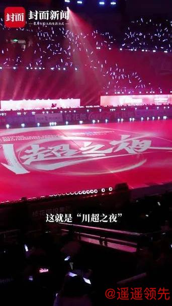 160秒速览激情川超之夜，期待三月战火重燃！