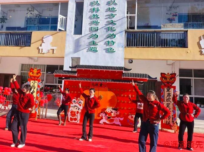 多彩活动迎新年