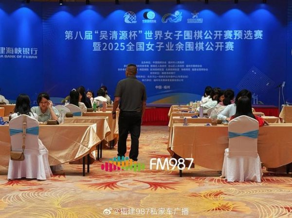 开云体育app 第八届吴清源杯世界女子围棋公开赛在福州闭幕