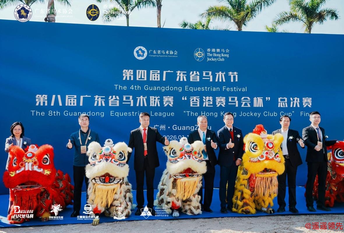 第八届广东省马术联赛总决赛将在广州举行