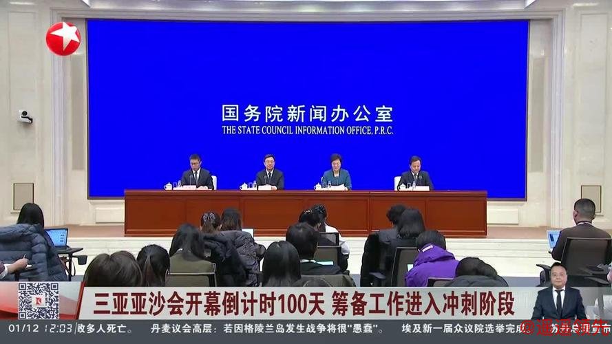 第六届亚沙会开幕倒计时100天 筹办工作进入冲刺阶段