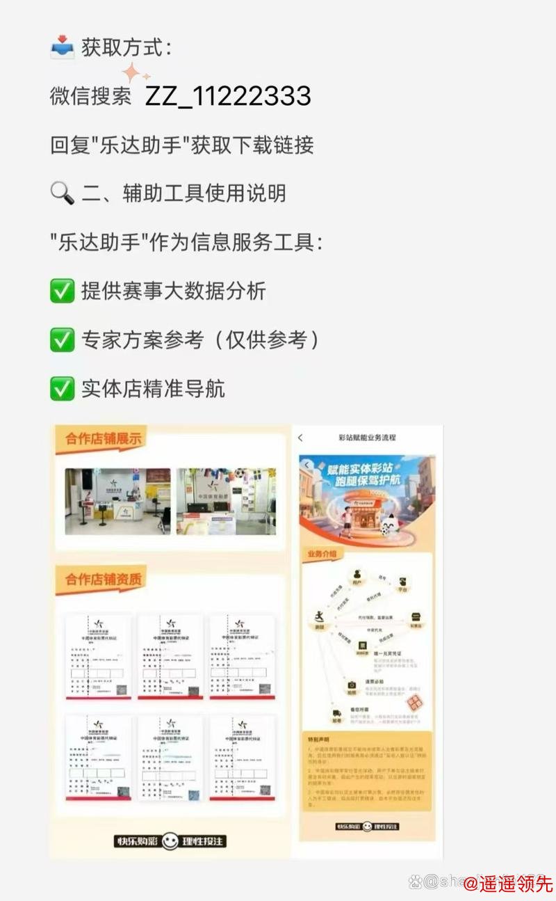 2026世界杯买球开户指南